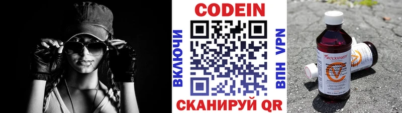Codein напиток Lean (лин)  кракен зеркало  Калачинск 