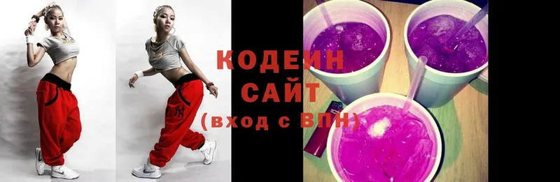 Кодеиновый сироп Lean Purple Drank  наркошоп  Калачинск 