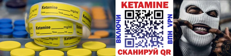 Кетамин ketamine  Калачинск 